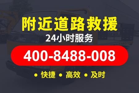 京台高速(G3)道路救援电话_补车胎